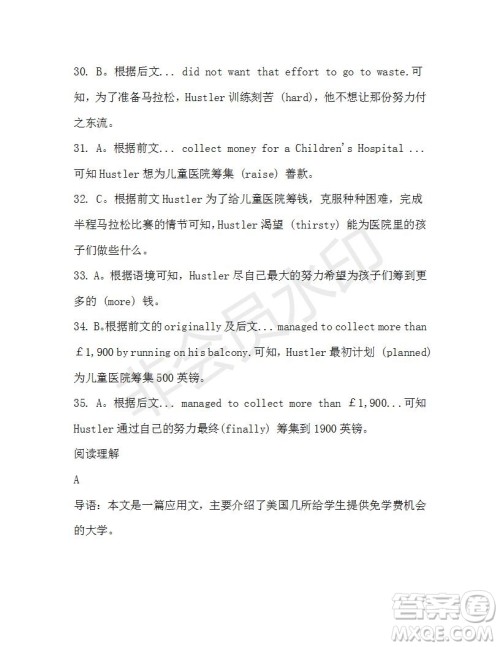 学生双语报2019-2020学年高二W版天津专版第44期测试题参考答案 学生双语报2019-2020学年高二W版天津专版第44期测试题参考答案