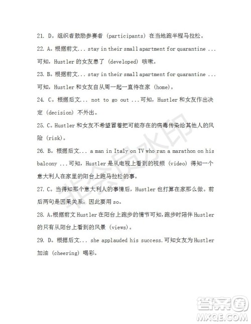 学生双语报2019-2020学年高二W版天津专版第44期测试题参考答案 学生双语报2019-2020学年高二W版天津专版第44期测试题参考答案