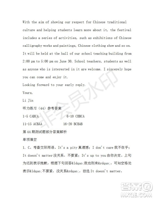 学生双语报2019-2020学年高二W版天津专版第44期测试题参考答案