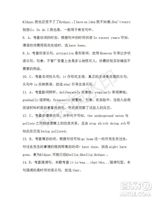 学生双语报2019-2020学年高二W版天津专版第44期测试题参考答案