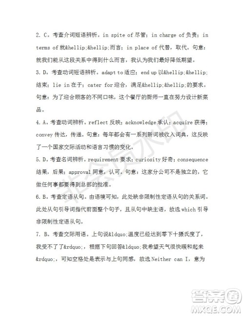 学生双语报2019-2020学年高二W版天津专版第44期测试题参考答案 学生双语报2019-2020学年高二W版天津专版第44期测试题参考答案