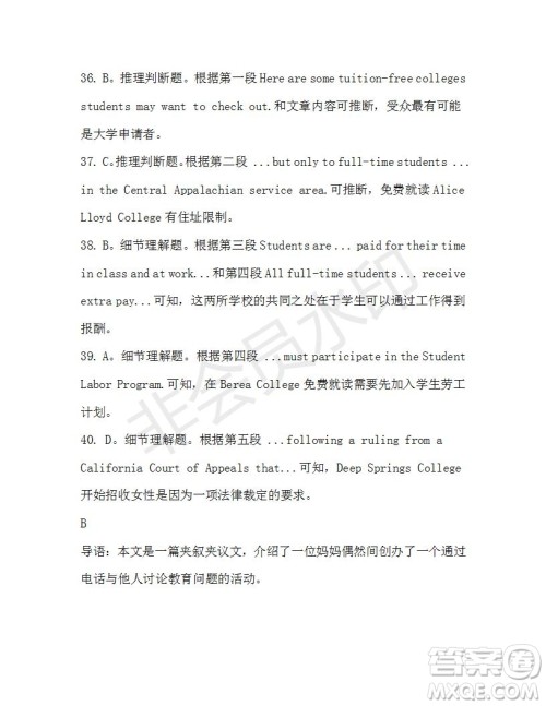 学生双语报2019-2020学年高二W版天津专版第44期测试题参考答案