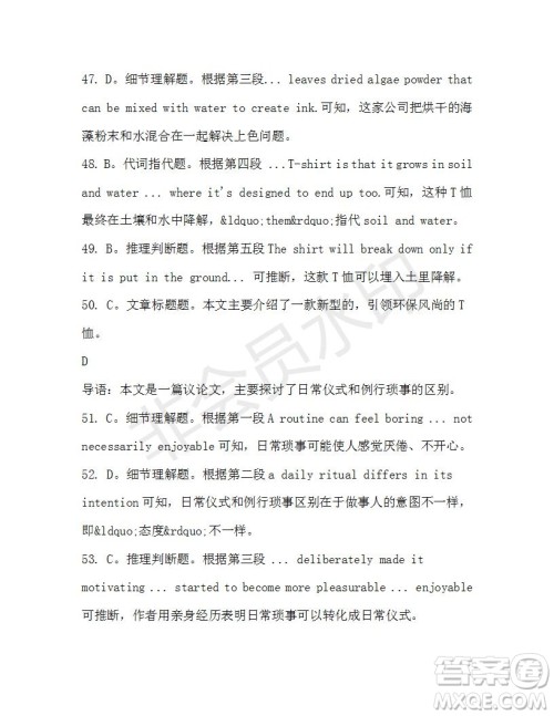 学生双语报2019-2020学年高二W版天津专版第44期测试题参考答案 学生双语报2019-2020学年高二W版天津专版第44期测试题参考答案