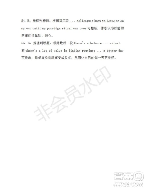 学生双语报2019-2020学年高二W版天津专版第44期测试题参考答案