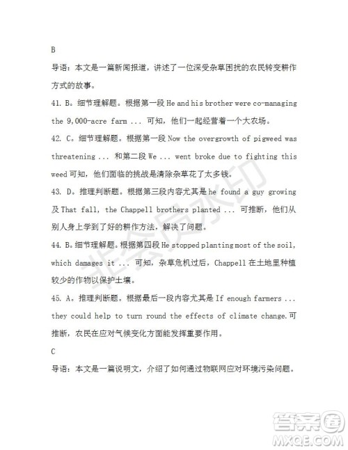 学生双语报2019-2020学年高二W版天津专版第45期测试题参考答案