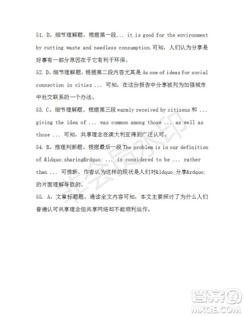 学生双语报2019-2020学年高二W版天津专版第45期测试题参考答案