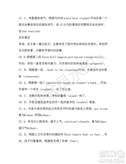 学生双语报2019-2020学年高二W版天津专版第45期测试题参考答案