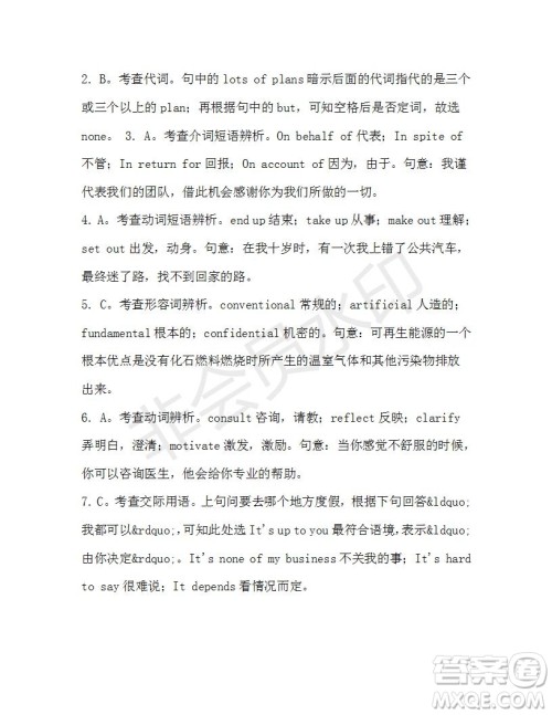 学生双语报2019-2020学年高二W版天津专版第45期测试题参考答案