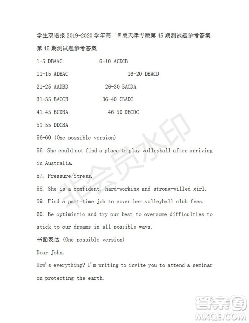 学生双语报2019-2020学年高二W版天津专版第45期测试题参考答案