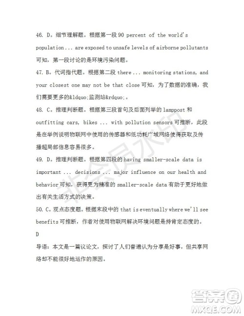 学生双语报2019-2020学年高二W版天津专版第45期测试题参考答案