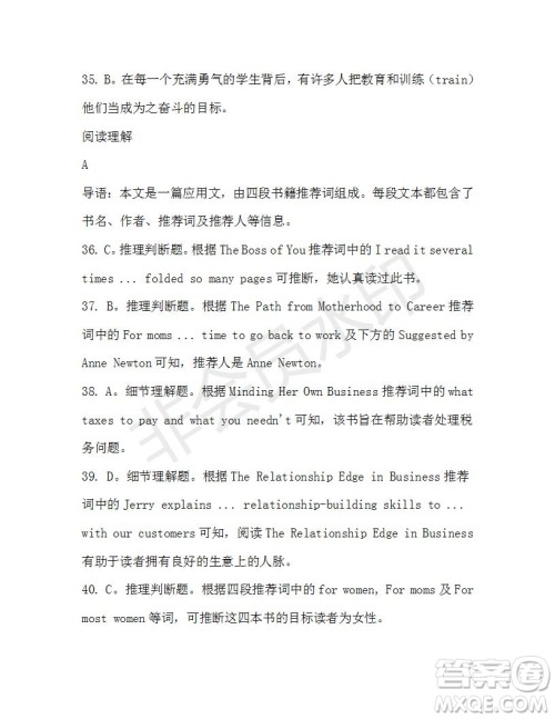 学生双语报2019-2020学年高二W版天津专版第45期测试题参考答案