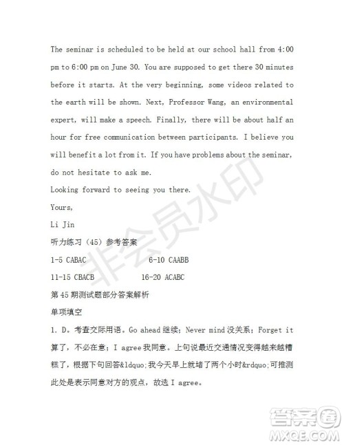 学生双语报2019-2020学年高二W版天津专版第45期测试题参考答案
