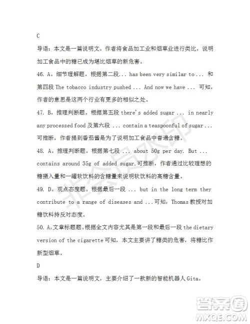 学生双语报2019-2020学年高二W版天津专版第46期测试题参考答案 学生双语报2019-2020学年高二W版天津专版第46期测试题参考答案