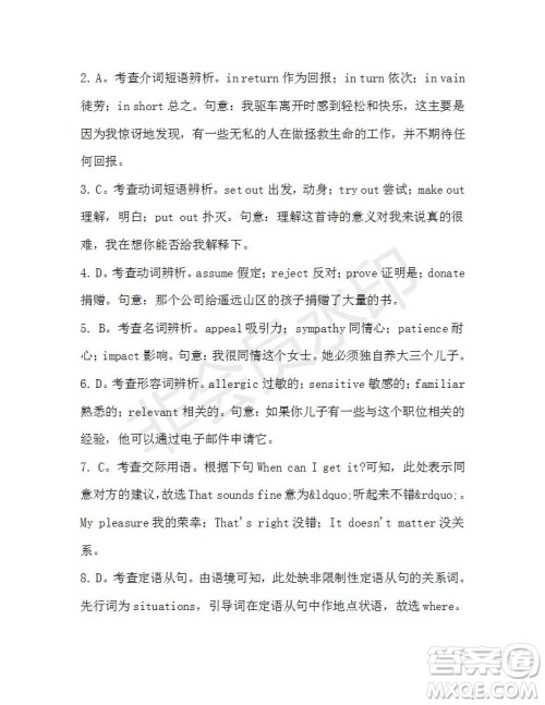 学生双语报2019-2020学年高二W版天津专版第46期测试题参考答案 学生双语报2019-2020学年高二W版天津专版第46期测试题参考答案