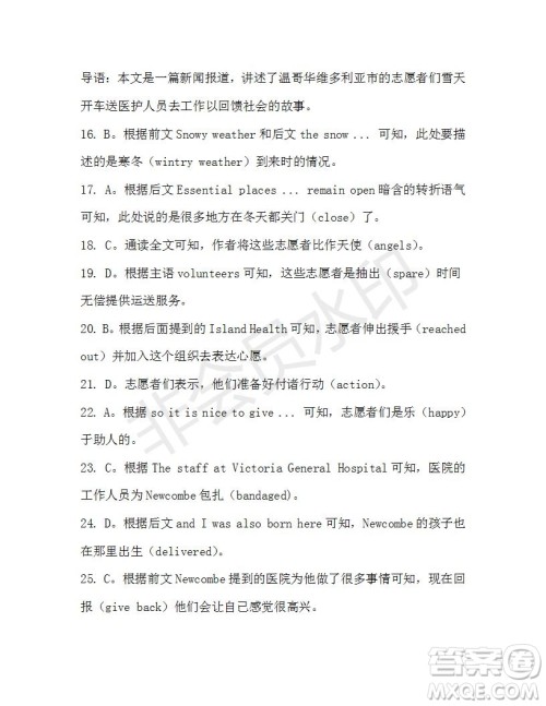 学生双语报2019-2020学年高二W版天津专版第46期测试题参考答案 学生双语报2019-2020学年高二W版天津专版第46期测试题参考答案