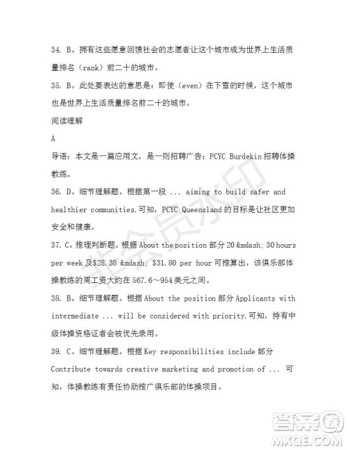 学生双语报2019-2020学年高二W版天津专版第46期测试题参考答案 学生双语报2019-2020学年高二W版天津专版第46期测试题参考答案