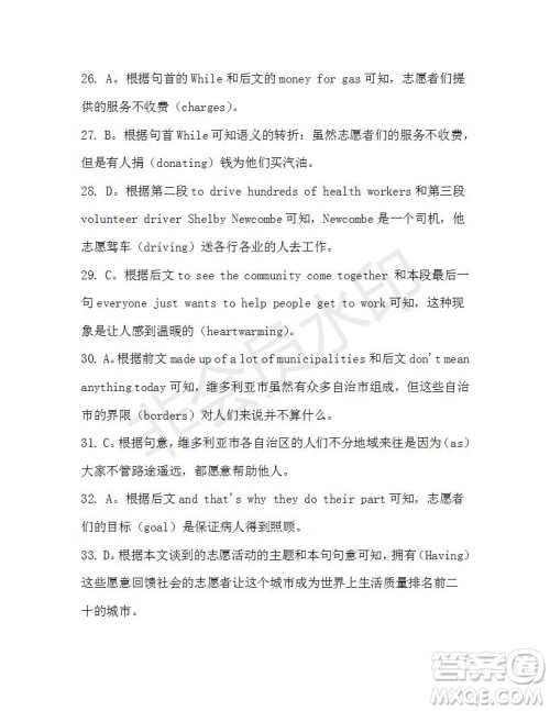 学生双语报2019-2020学年高二W版天津专版第46期测试题参考答案 学生双语报2019-2020学年高二W版天津专版第46期测试题参考答案