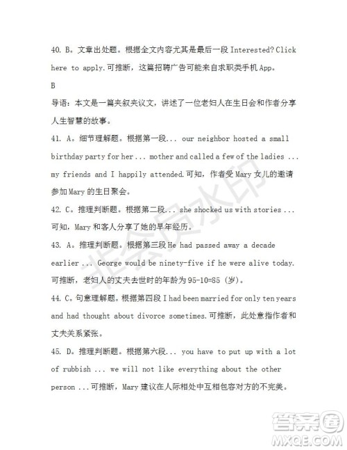 学生双语报2019-2020学年高二W版天津专版第46期测试题参考答案 学生双语报2019-2020学年高二W版天津专版第46期测试题参考答案