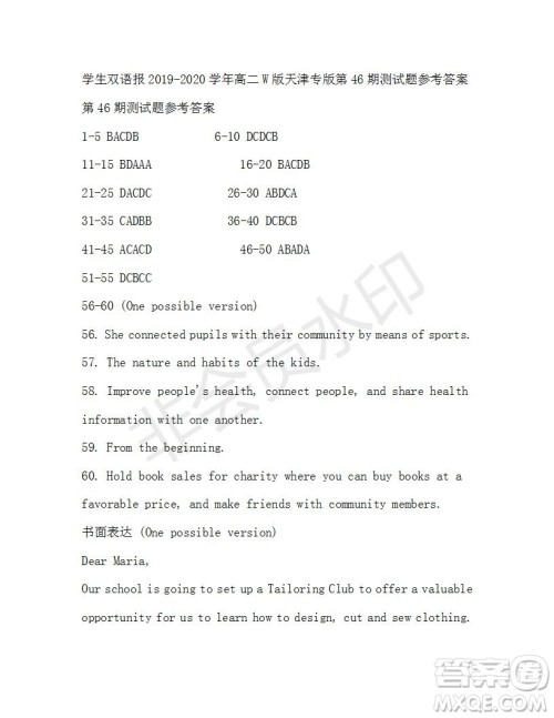 学生双语报2019-2020学年高二W版天津专版第46期测试题参考答案 学生双语报2019-2020学年高二W版天津专版第46期测试题参考答案