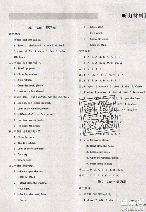 2020新版同步跟踪期末冲刺三年级英语下册译林版江苏专版答案