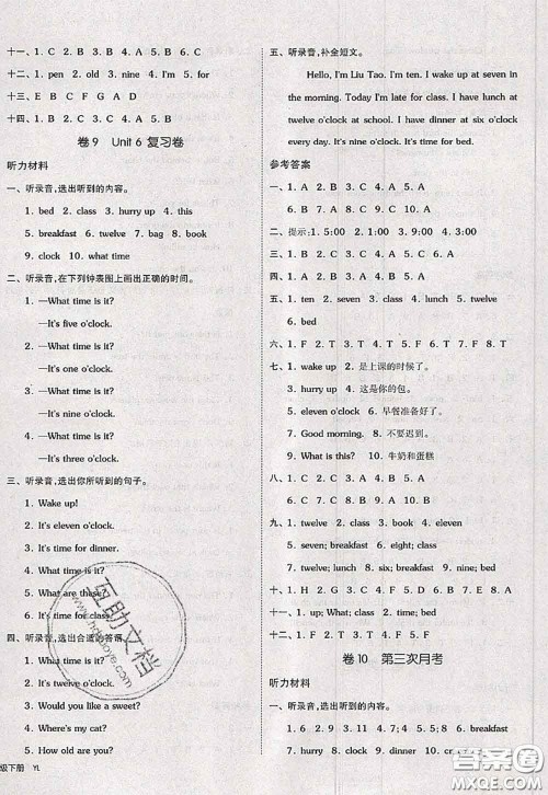 2020新版同步跟踪期末冲刺三年级英语下册译林版江苏专版答案