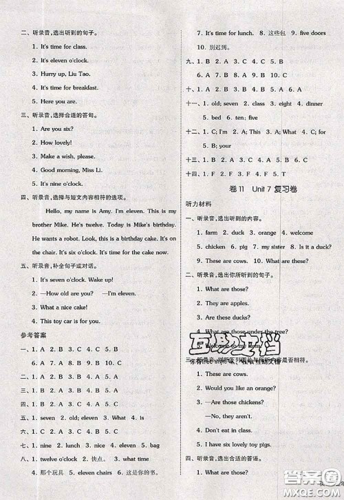 2020新版同步跟踪期末冲刺三年级英语下册译林版江苏专版答案