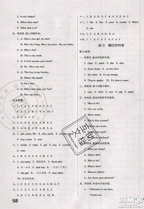 2020新版同步跟踪期末冲刺三年级英语下册译林版江苏专版答案