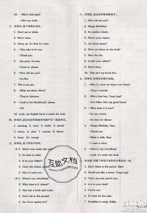 2020新版同步跟踪期末冲刺三年级英语下册译林版江苏专版答案