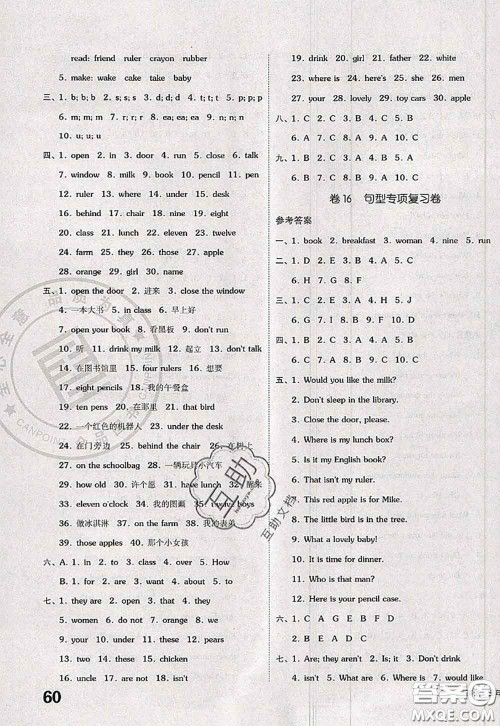 2020新版同步跟踪期末冲刺三年级英语下册译林版江苏专版答案