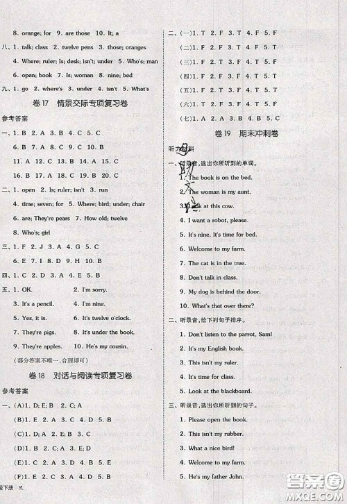 2020新版同步跟踪期末冲刺三年级英语下册译林版江苏专版答案