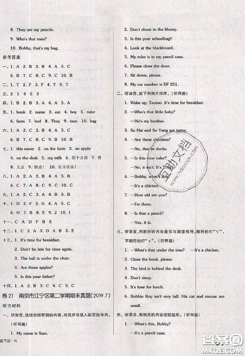 2020新版同步跟踪期末冲刺三年级英语下册译林版江苏专版答案