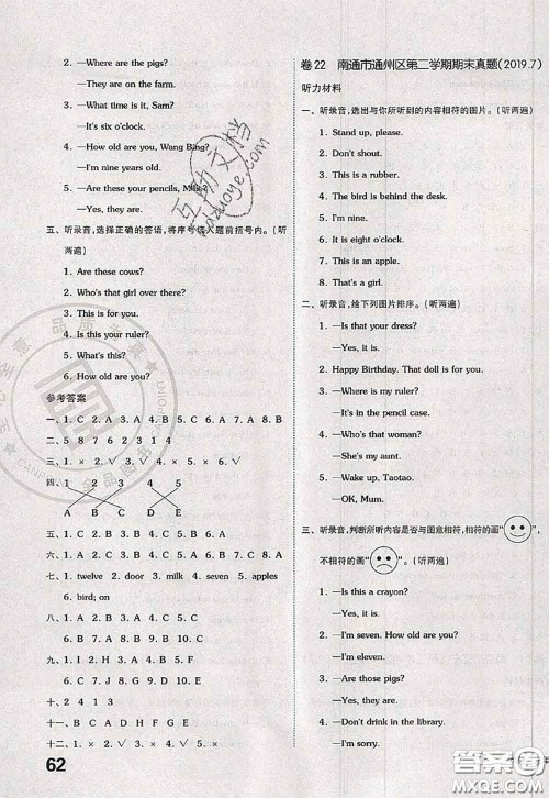 2020新版同步跟踪期末冲刺三年级英语下册译林版江苏专版答案