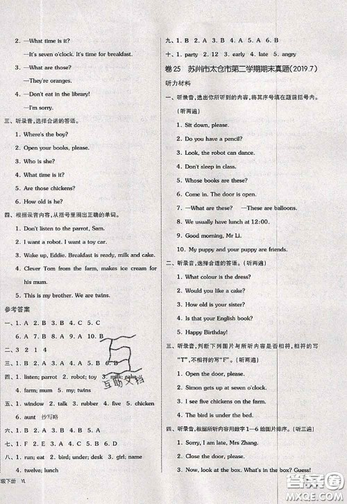 2020新版同步跟踪期末冲刺三年级英语下册译林版江苏专版答案