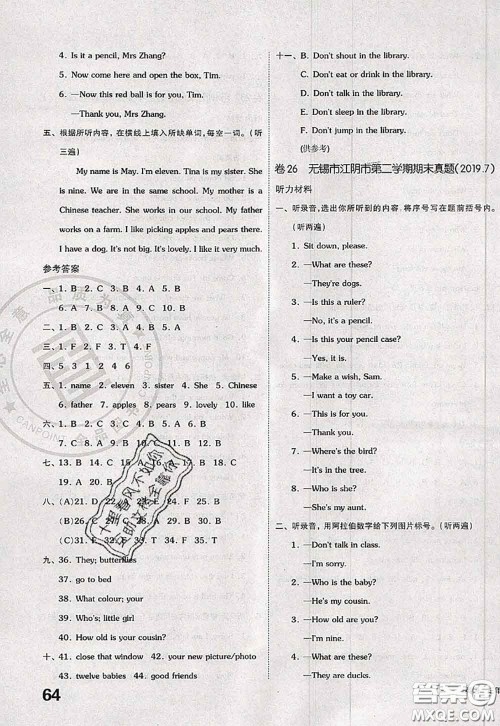 2020新版同步跟踪期末冲刺三年级英语下册译林版江苏专版答案