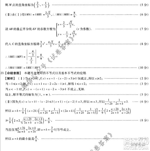 天一大联考2019-2020学年高中毕业班阶段性测试七理科数学试题及答案