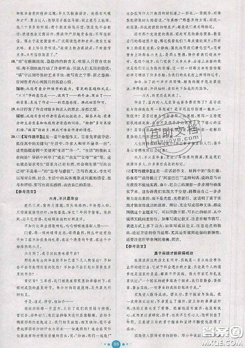 2020春课时练核心素养卷初中同步达标测试卷七年级语文下册答案 2020春课时练核心素养卷初中同步达标测试卷七年级语文下册答案