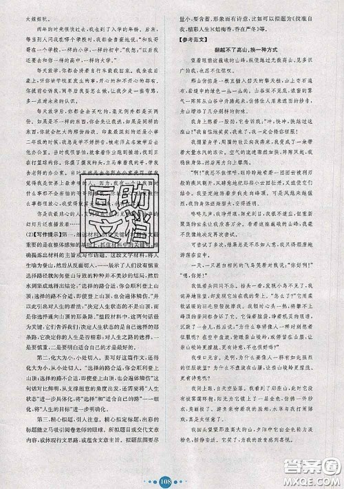 2020春课时练核心素养卷初中同步达标测试卷七年级语文下册答案 2020春课时练核心素养卷初中同步达标测试卷七年级语文下册答案