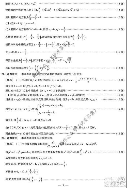 天一大联考2019-2020学年高中毕业班阶段性测试七文科数学试题及答案 天一大联考2019-2020学年高中毕业班阶段性测试七文科数学试题及答案