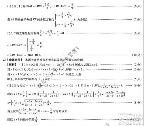 天一大联考2019-2020学年高中毕业班阶段性测试七文科数学试题及答案