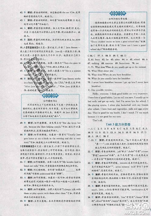 2020春课时练核心素养卷初中同步达标测试卷七年级英语下册答案 2020春课时练核心素养卷初中同步达标测试卷七年级英语下册答案