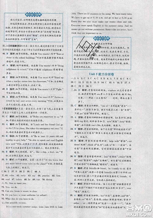 2020春课时练核心素养卷初中同步达标测试卷七年级英语下册答案 2020春课时练核心素养卷初中同步达标测试卷七年级英语下册答案