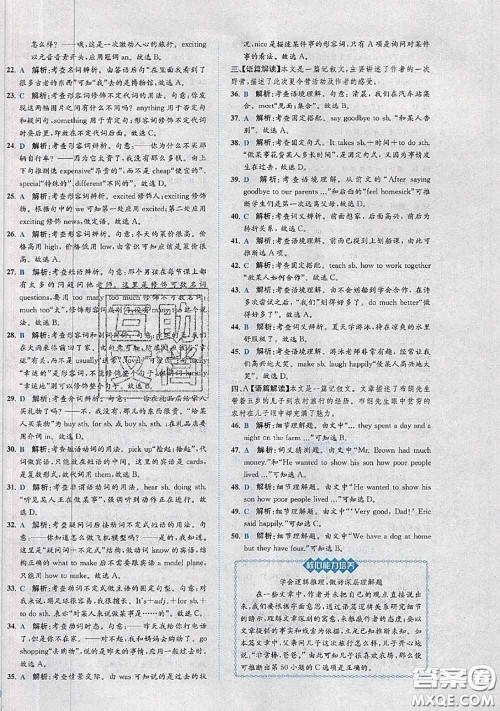 2020春课时练核心素养卷初中同步达标测试卷七年级英语下册答案 2020春课时练核心素养卷初中同步达标测试卷七年级英语下册答案