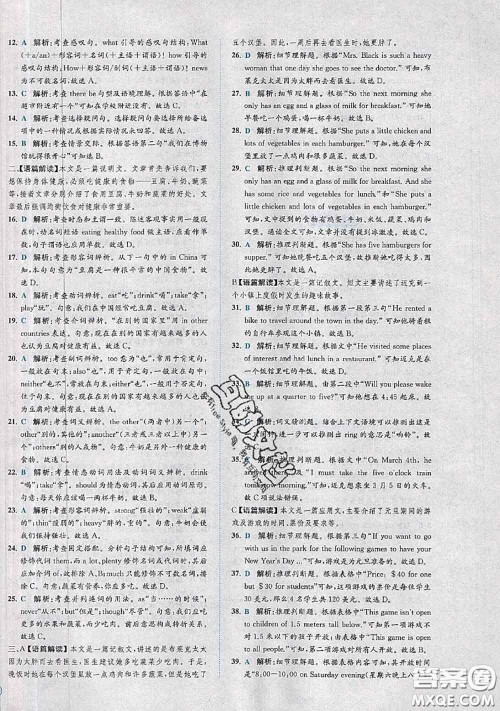 2020春课时练核心素养卷初中同步达标测试卷七年级英语下册答案 2020春课时练核心素养卷初中同步达标测试卷七年级英语下册答案