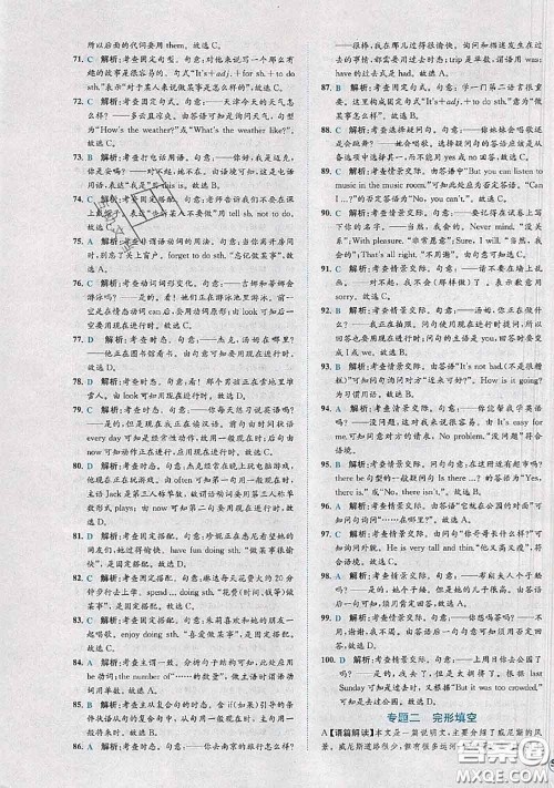 2020春课时练核心素养卷初中同步达标测试卷七年级英语下册答案 2020春课时练核心素养卷初中同步达标测试卷七年级英语下册答案