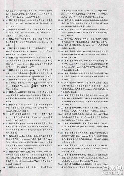 2020春课时练核心素养卷初中同步达标测试卷七年级英语下册答案 2020春课时练核心素养卷初中同步达标测试卷七年级英语下册答案