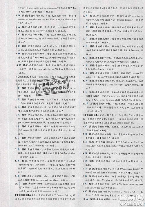 2020春课时练核心素养卷初中同步达标测试卷七年级英语下册答案 2020春课时练核心素养卷初中同步达标测试卷七年级英语下册答案