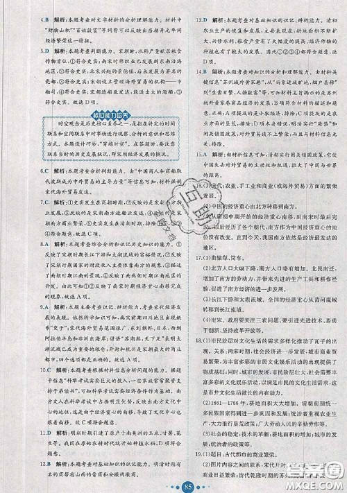 2020春课时练核心素养卷初中同步达标测试卷七年级历史下册答案 2020春课时练核心素养卷初中同步达标测试卷七年级历史下册答案