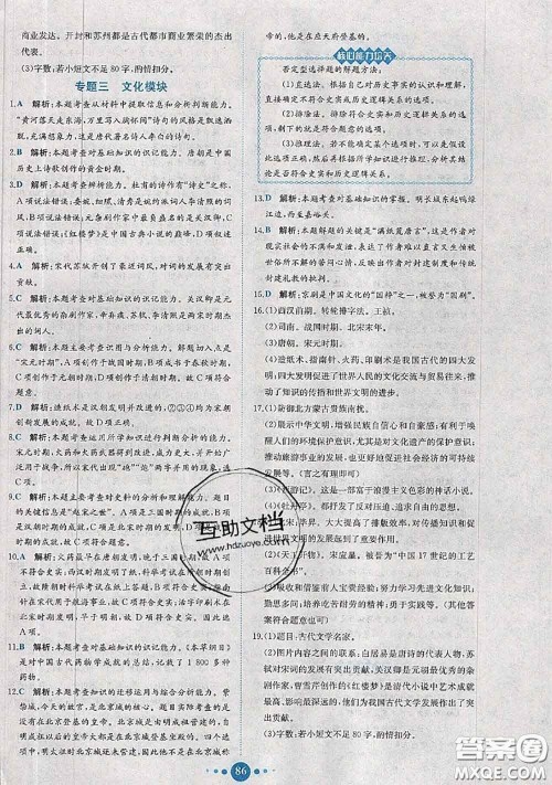 2020春课时练核心素养卷初中同步达标测试卷七年级历史下册答案 2020春课时练核心素养卷初中同步达标测试卷七年级历史下册答案