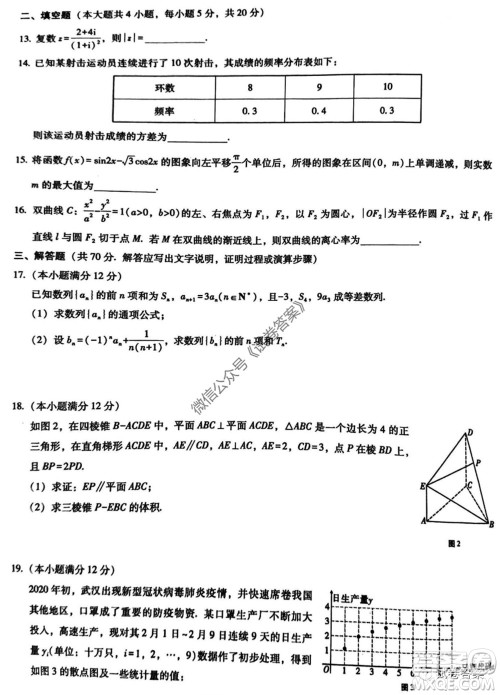 巴蜀中学2020届高考适应性月考卷九文科数学试题及答案