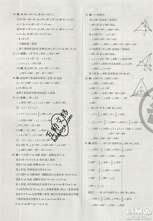 2020年启智期末冲刺卷名校练考卷七年级数学下册华师大版答案 2020年启智期末冲刺卷名校练考卷七年级数学下册华师大版答案